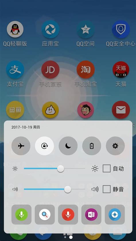 Android UC桌面：带来全新不一样的体验 2