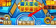 赛尔号精灵学院的位置在哪里？ 1
