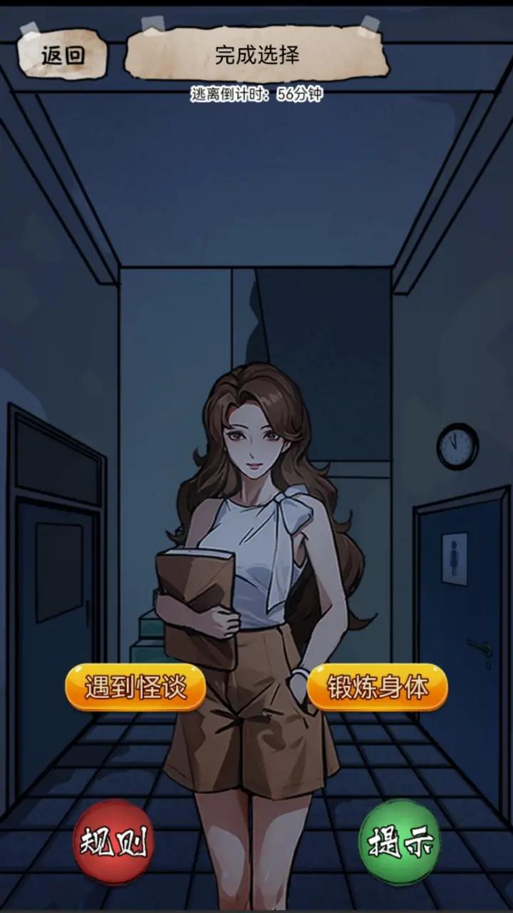 隐秘的档案安卓版 截图5