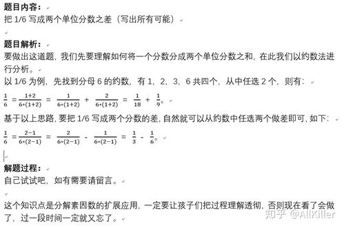 掌握技巧：轻松学会因数分解法 3