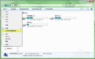 轻松学会：如何设置电脑显示文件后缀名 4