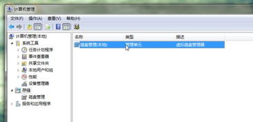 Win7用户必看！如何在不卸载Win7的情况下，轻松安装Win8双系统？ 4