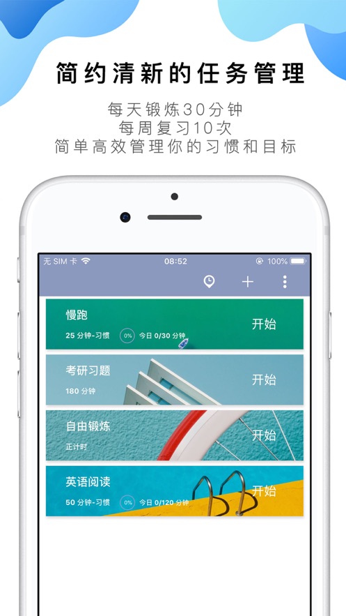 番茄ToDo白名单 截图3
