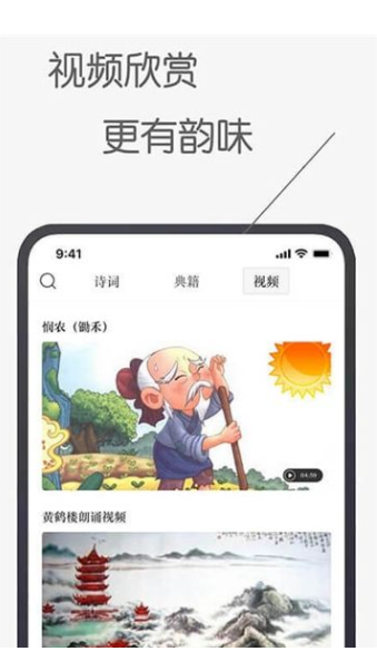 古诗文词典app 截图3