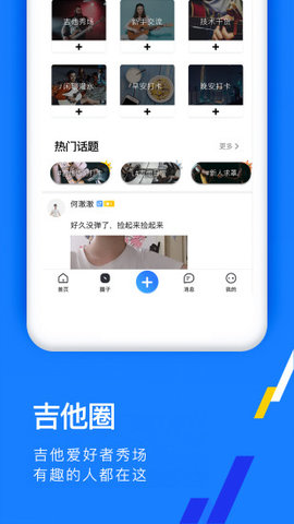 吉他秀 截图4
