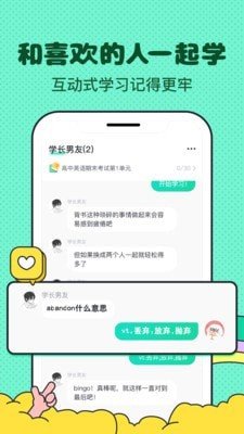 记忆面包 截图3