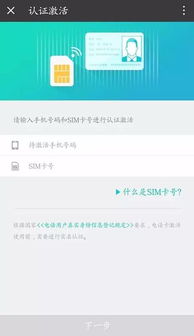 如何进行移动手机卡实名登记？ 2