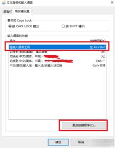 输入法无法切换的解决方法 2