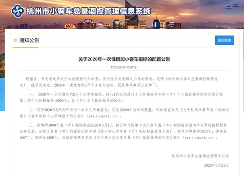 杭州小客车摇号，一键速查中签结果！ 1