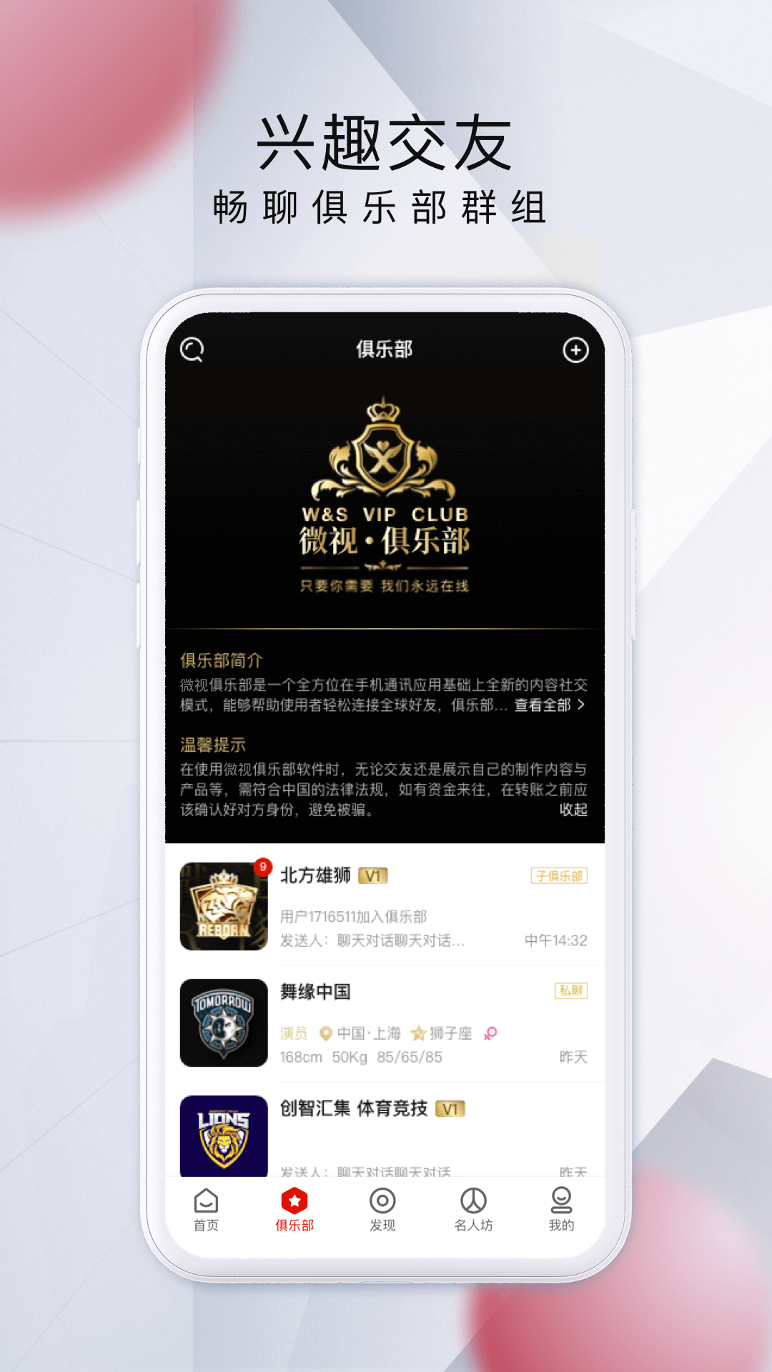 微视中国 截图2
