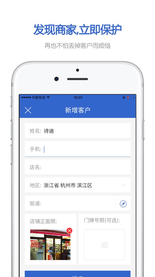 零销宝