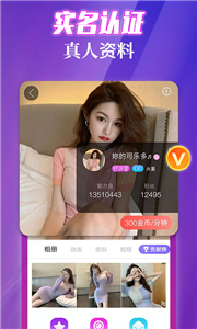 伊缘夜约会 截图2