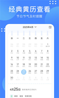 天气随手查 1