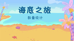 摩比思维馆 截图3