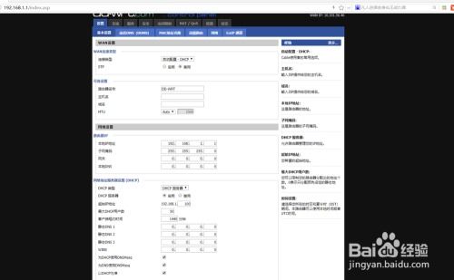 DD-WRT路由器如何进行基本设置？ 3