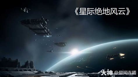 星际争霸赛前序曲：游戏风云里的震撼开场曲叫什么名字？ 5
