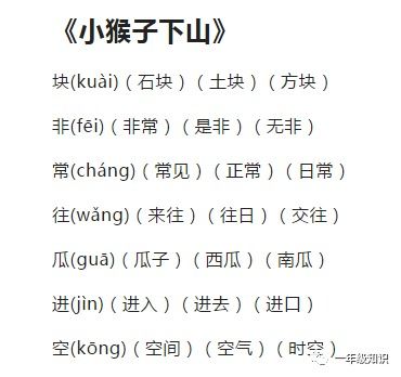 探索“知识”中“识”字的奇妙组词之旅 1