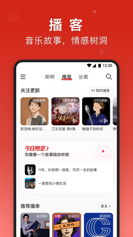 网易云音乐极致精简版v9.9.9 