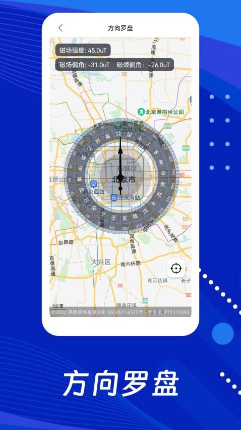 奥维3D全景地图app