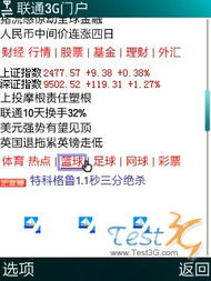 探寻3G门户手机网站的神奇链接，你不可不知！ 2