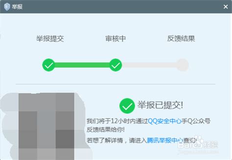 高效解决QQ问题：官方人工举报投诉热线揭秘 2