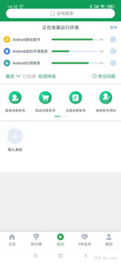 Google核对信息卡顿？快速解决无法进入的问题！ 4