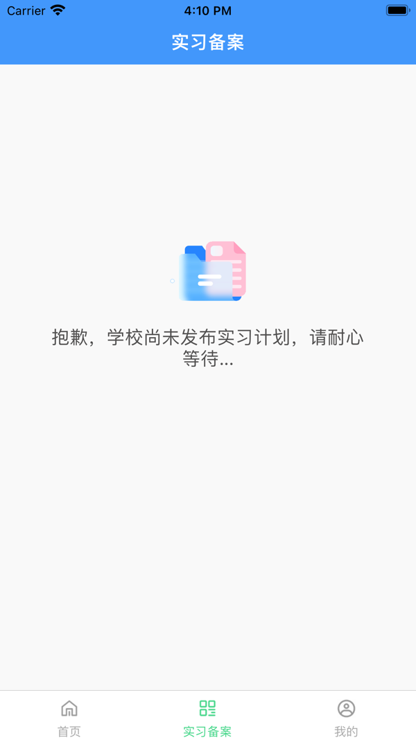 职校家园官方版