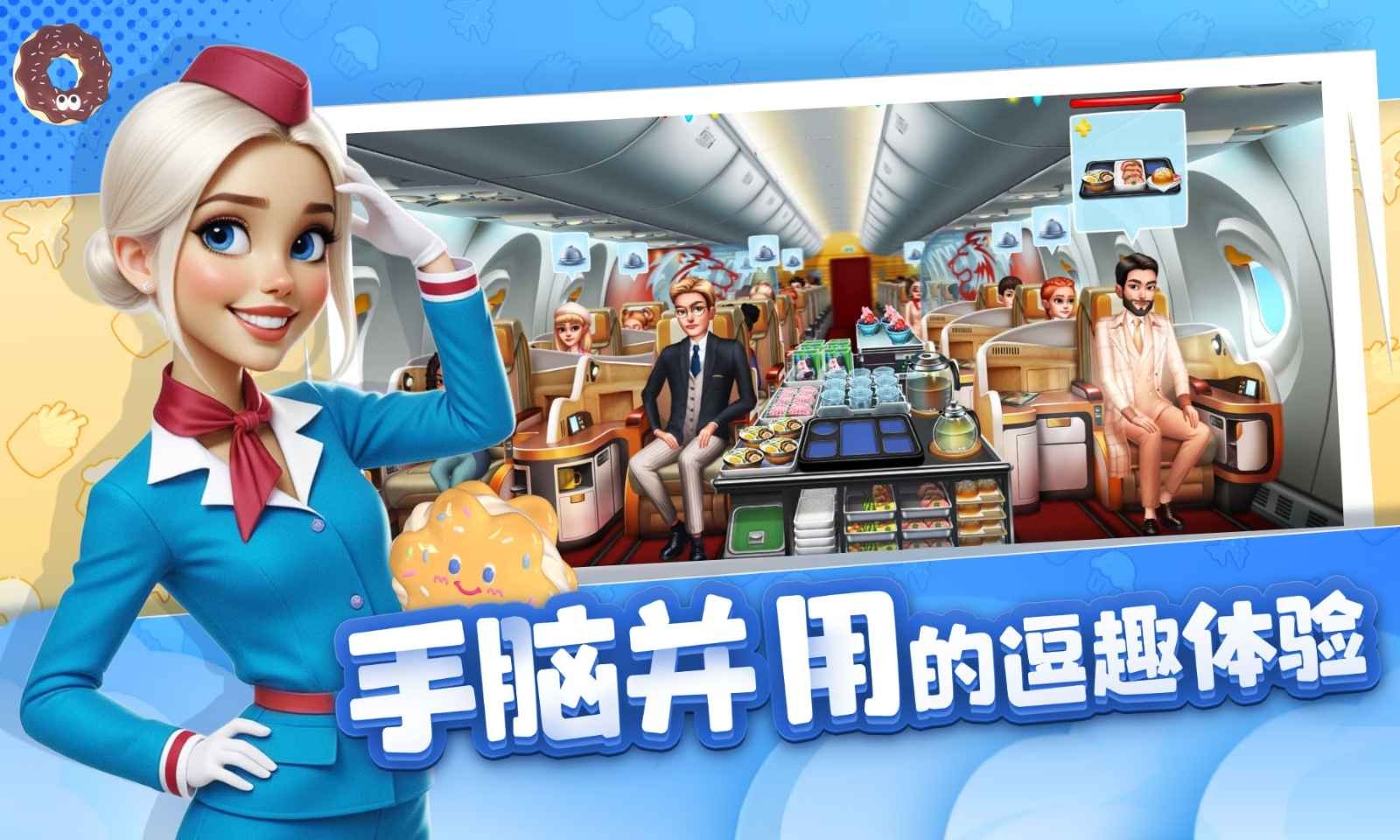 球球旅行记无限金币版 截图1