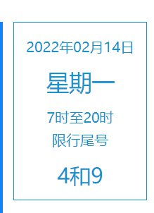 北京2022年10月车辆限号是如何安排的？ 2