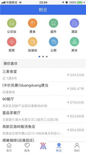 一键获取！商通办APP下载全攻略 3