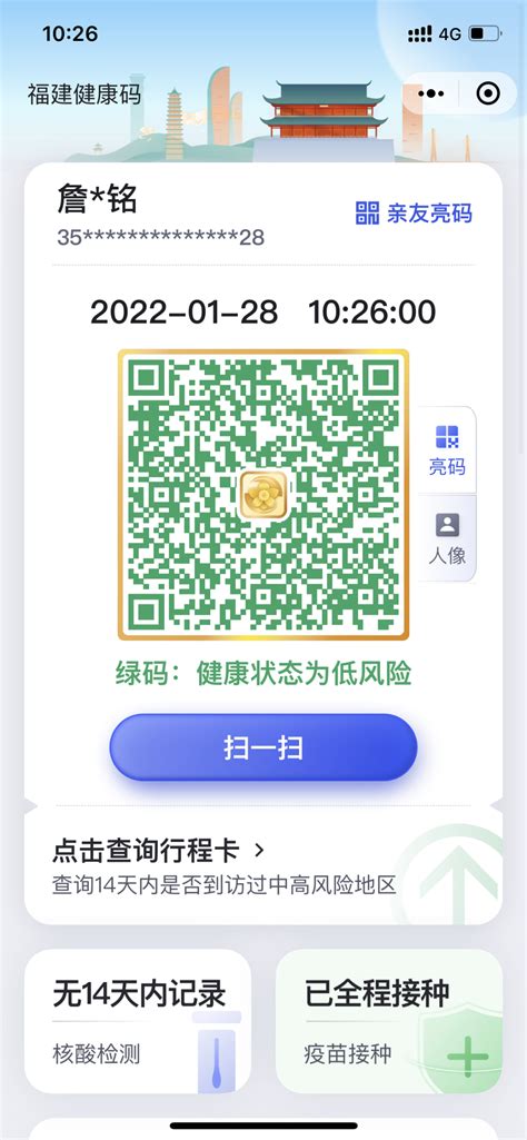 轻松指南：如何快速办理健康码 3