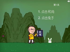 白兔历险记：全关卡完美攻略指南 2