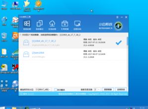 怎样用U盘给电脑安装Windows 7系统？ 4