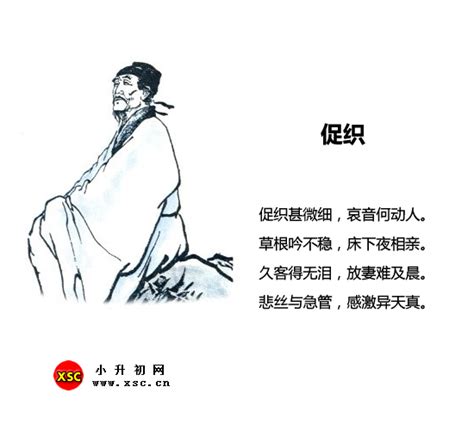 揭秘“促织”的真正含义 4