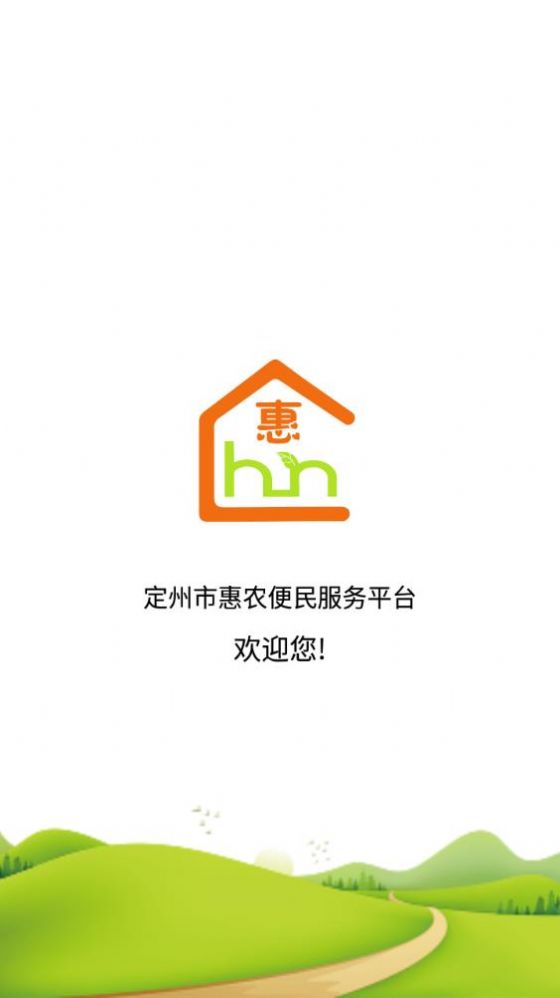 定州惠农 1