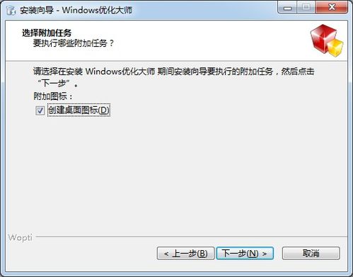 掌握Windows优化大师：全面加速你的电脑性能 3