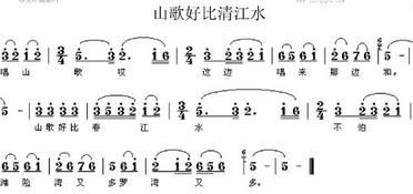 悠扬山歌·春水情长：歌词与简谱全解析 4