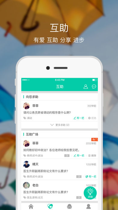 融学继续教育app 截图2