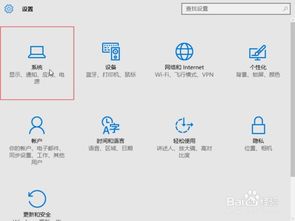 一键恢复Win10默认应用设置的最优解 2