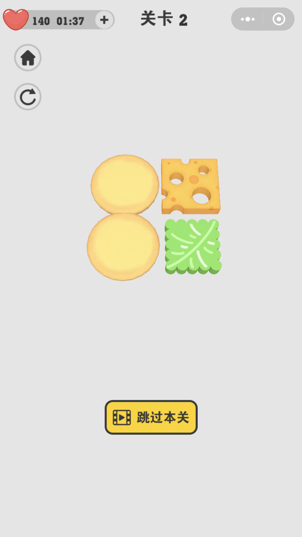 汉堡达人 截图3