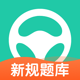 元贝驾考2025app