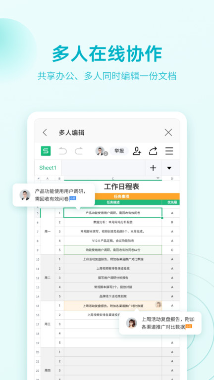 wps office鸿蒙版