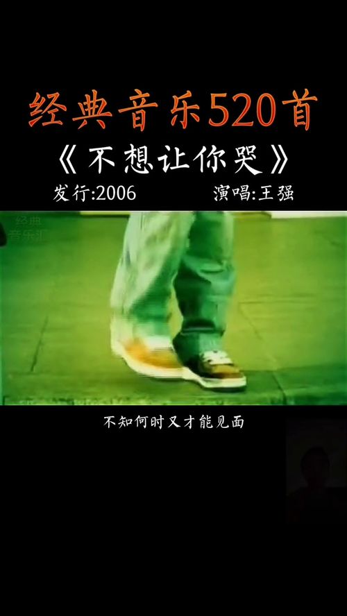 歌曲《不想让你哭》的作者是谁？ 2