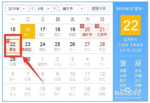 2015年端午节假期全攻略：放假时间一览 2