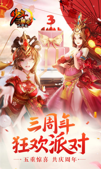华佗不能死 截图2