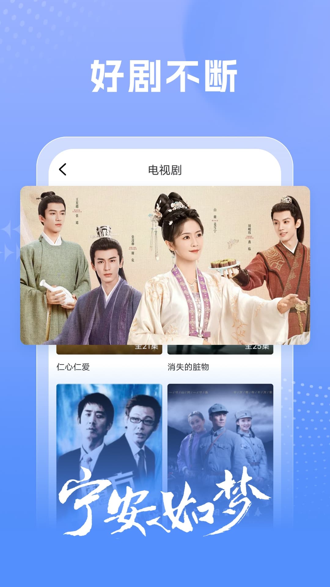 百看影视大全官方手机版 截图2