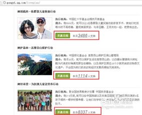 腾讯公益：点亮爱心，传递希望之光 1