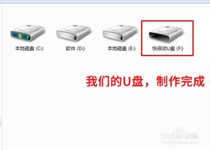 怎样制作一个启动U盘？ 3