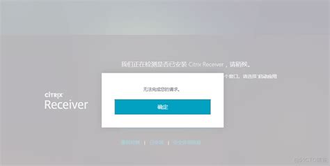 轻松解决iTunes Store请求失败问题 3