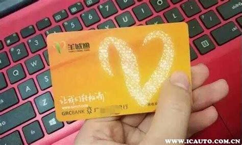 广州市公交月票卡如何办理？ 3
